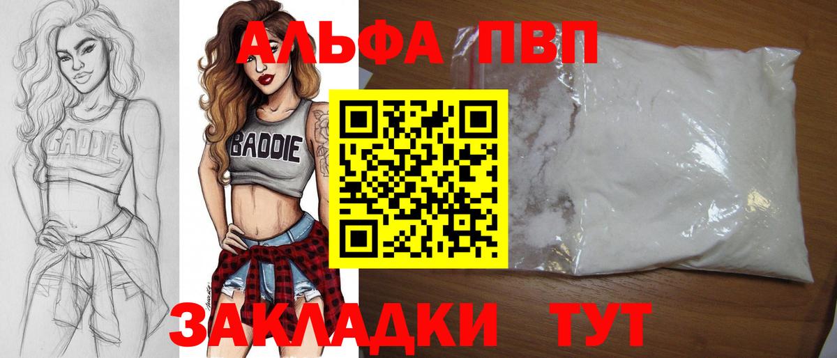 Alfa_PVP СК КРИС  Вход с VPN  Клинцы  А ПВП СК КРИС 