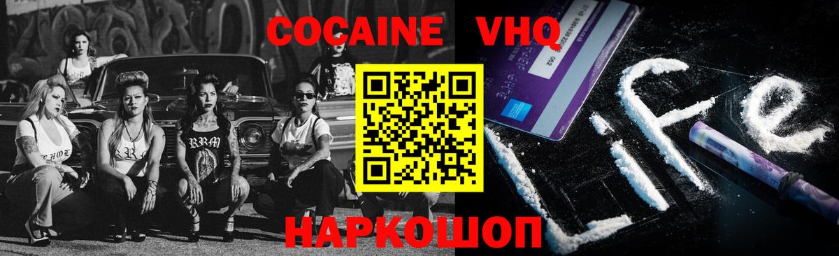 Cocaine Боливия  Вход с VPN  Клинцы 
