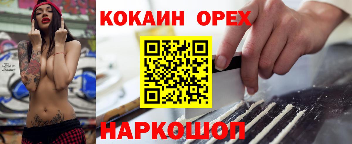 КОКАИН VHQ Клинцы