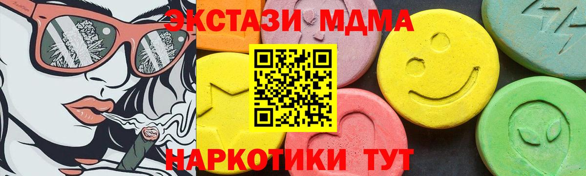 ЭКСТАЗИ  Вход с VPN  Клинцы  ЭКСТАЗИ mix  Экстази MDMA 