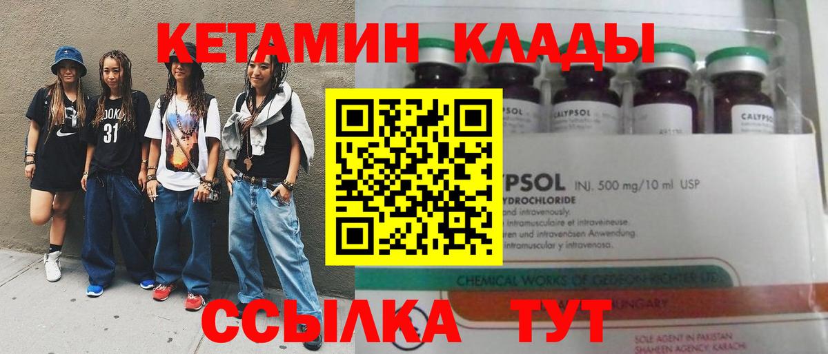 Марихуана  Вход с VPN  ТГК  ГАШ  Мефедрон   Метамфетамин  Клинцы  МДМА  КОКАИН 