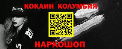 кокаин колумбия Краснознаменск