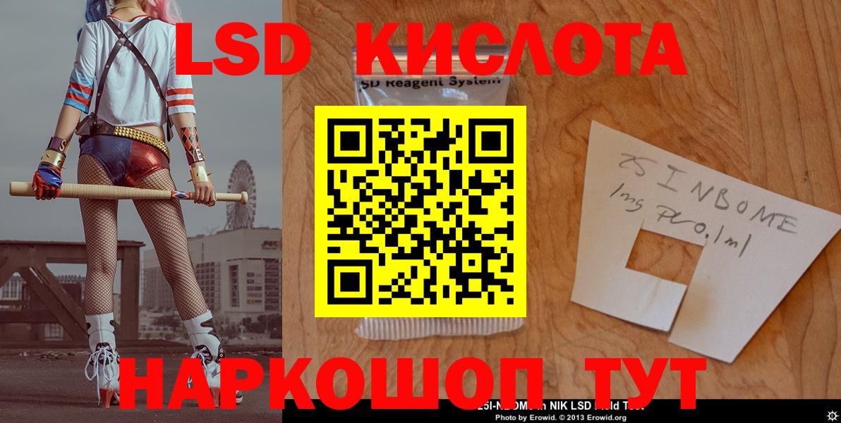 Лсд 25 экстази ecstasy Клинцы