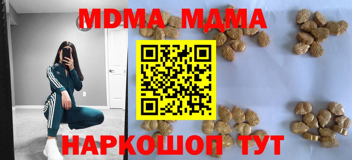 Клинцы  MDMA кристаллы  МДМА  MDMA VHQ  Вход с VPN 