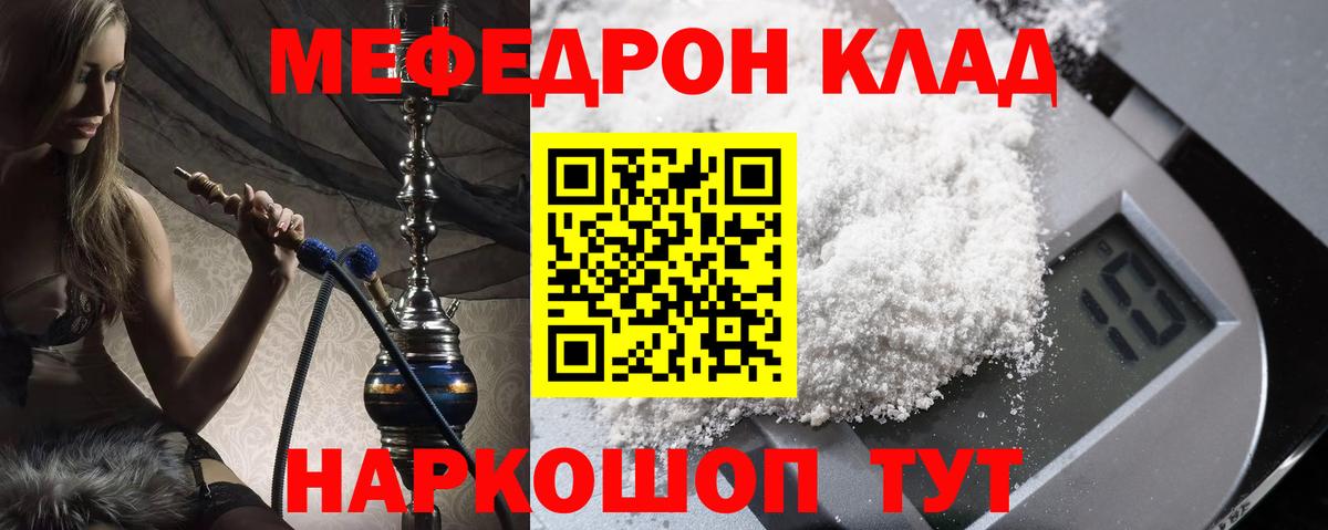 Мефедрон mephedrone  Вход с VPN  Клинцы  Мефедрон  Мефедрон  Меф mephedrone 