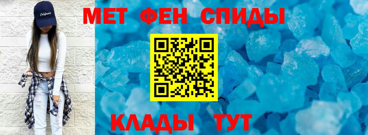 Клинцы  Метамфетамин Methamphetamine  Вход с VPN 