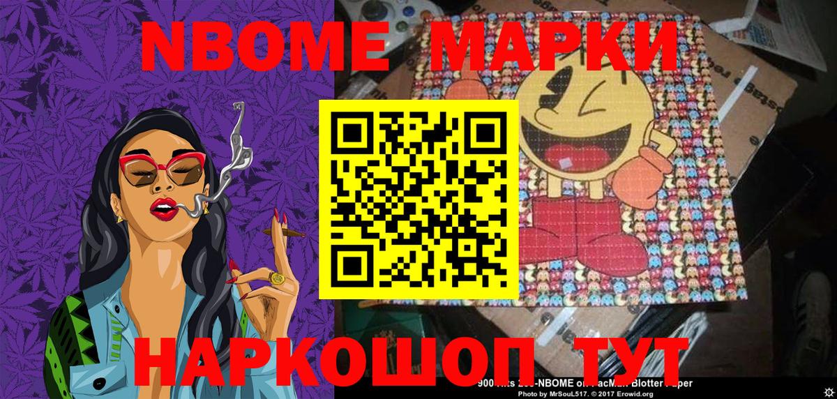 Марки NBOMe 1,5мг  Марки NBOMe 1,5мг  Клинцы  Вход с VPN 