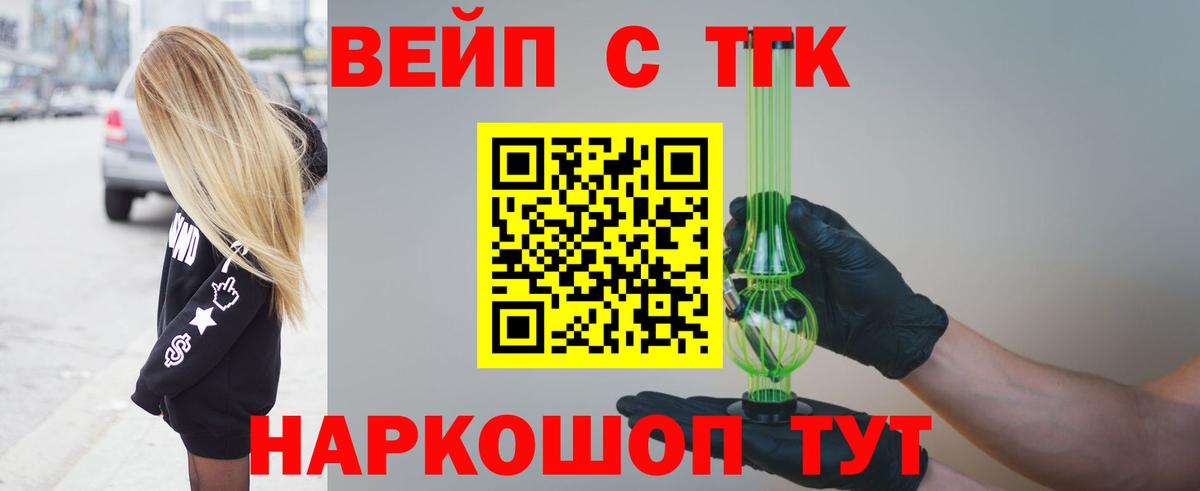 ТГК жижа Клинцы