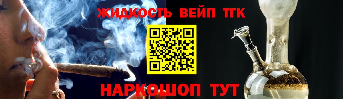 где купить   ТГК THC oil  Дистиллят ТГК Wax  Вход с VPN  Клинцы 